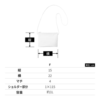 ガゼットミニサコッシュ | ノベルティ(小物) | 1枚 | TR-1076 | インクブラック