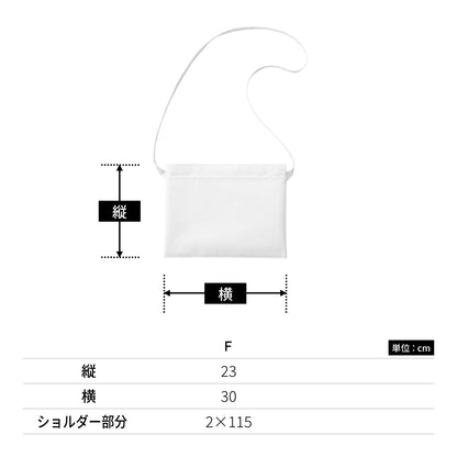 フロントポケットサコッシュ | ノベルティ(小物) | 1枚 | TR-1077 | インクブラック