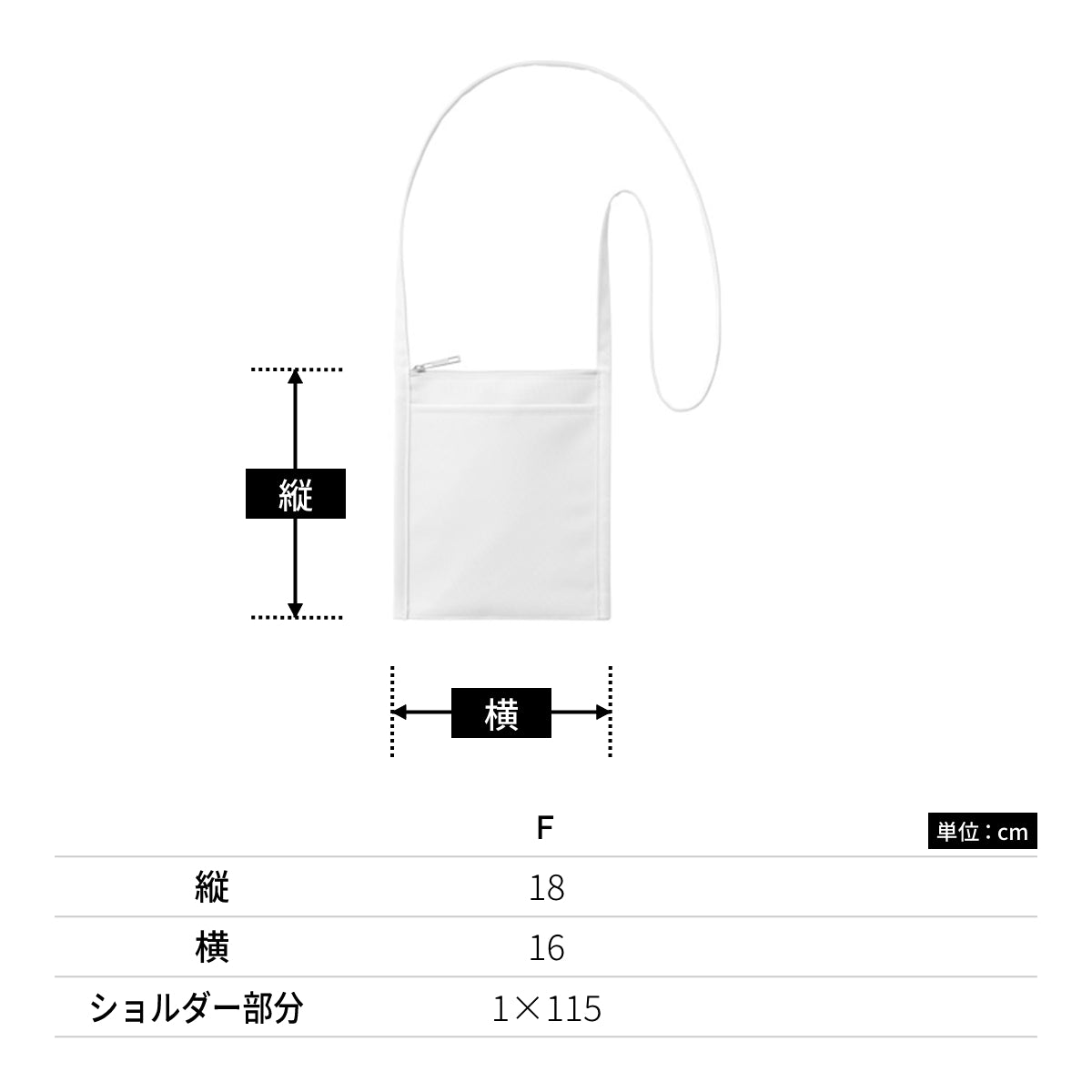 フロントポケットミニサコッシュ | ノベルティ(小物) | 1枚 | TR-1078 | ミルキーベージュ