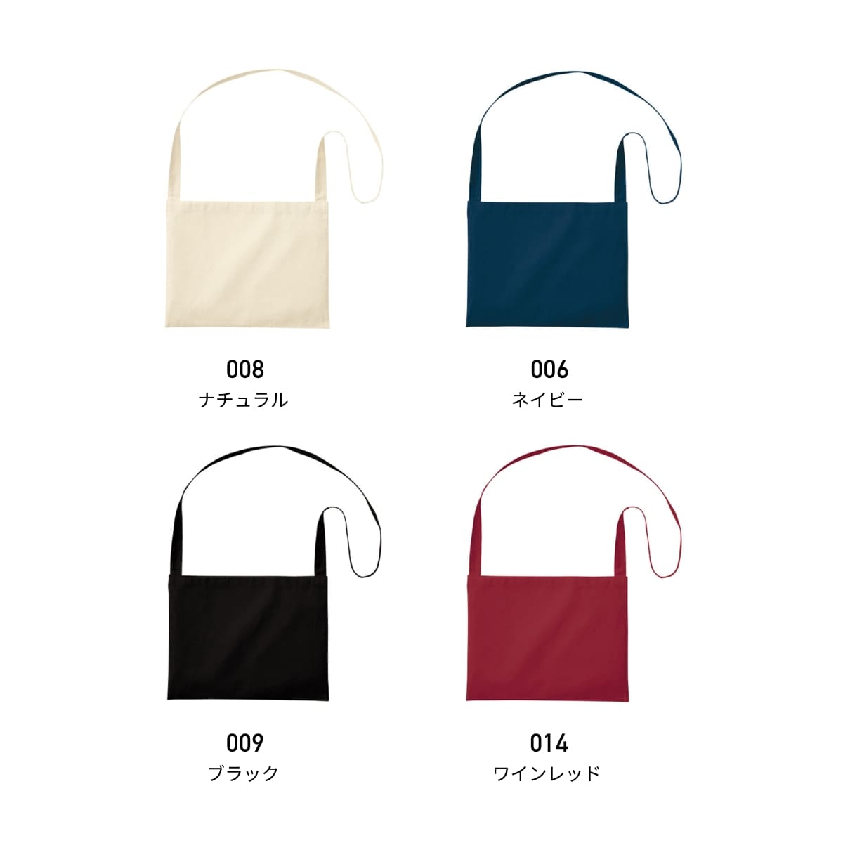 厚手コットン サコッシュ | ノベルティ(小物) | 1枚 | TR-1079 | ナチュラル