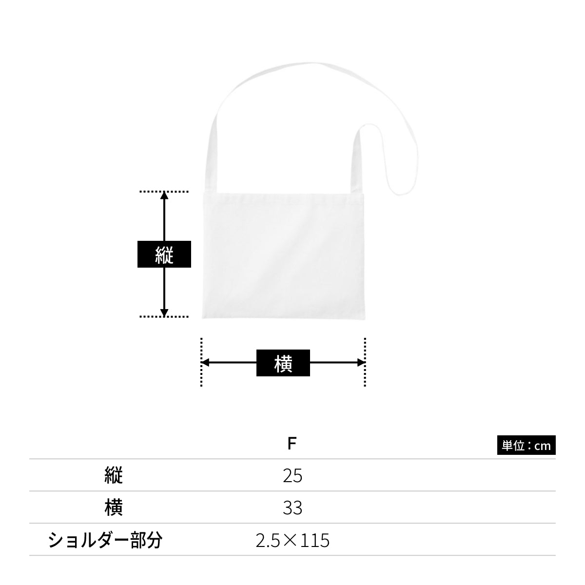 厚手コットン サコッシュ | ノベルティ(小物) | 1枚 | TR-1079 | ネイビー
