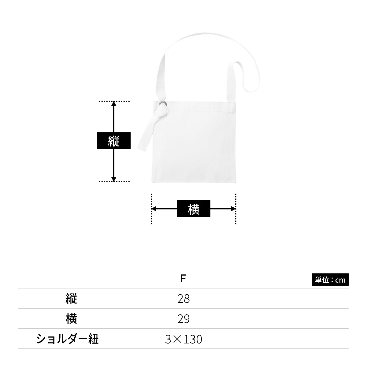 キャンバス スクエアサコッシュ | ノベルティ(小物) | 1枚 | TR-1081 | ナイトブラック