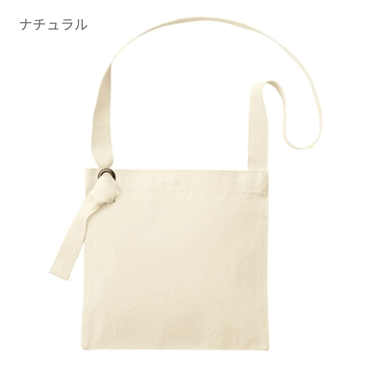 キャンバス スクエアサコッシュ | ノベルティ(小物) | 1枚 | TR-1081 | ナチュラル