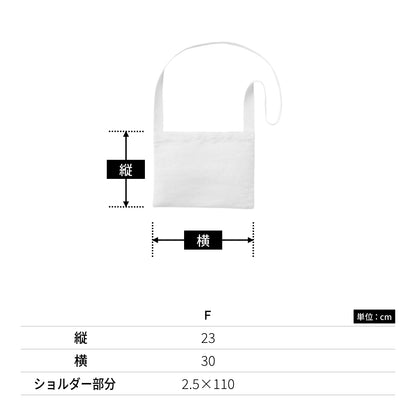 ジュート コットンサコッシュ | ノベルティ(小物) | 1枚 | TR-1083 | ナチュラルベージュ