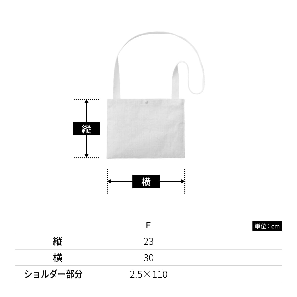 ジュート サコッシュ | ノベルティ(小物) | 1枚 | TR-1084 | ナチュラルベージュ