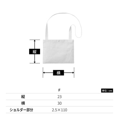 ジュート サコッシュ | ノベルティ(小物) | 1枚 | TR-1084 | ナチュラルベージュ