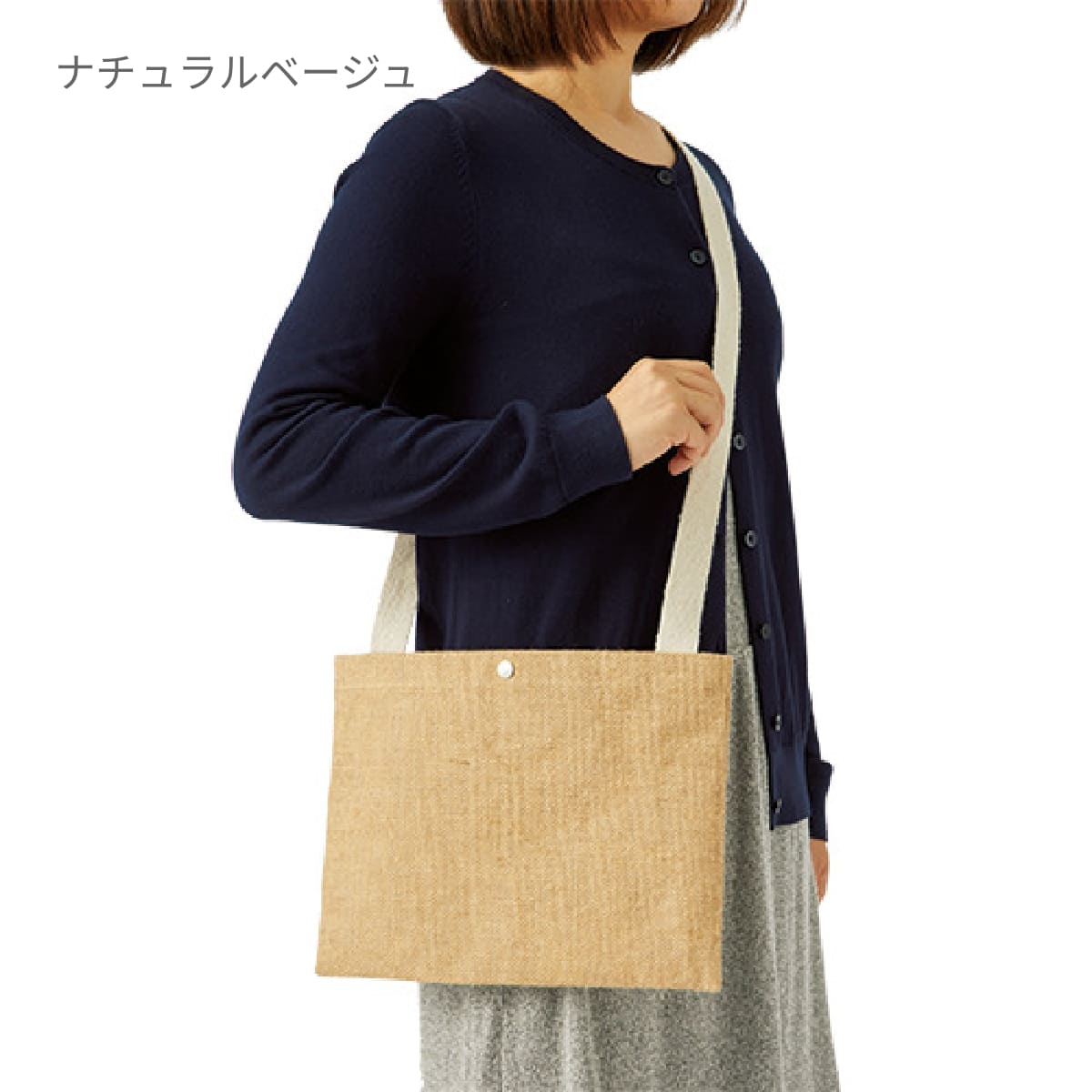 ジュート サコッシュ | ノベルティ(小物) | 1枚 | TR-1084 | ナチュラルベージュ