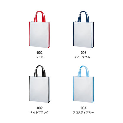 不織布 A4スクエアトート コンビカラー | ノベルティ(小物) | 1枚 | TR-1085 | フロスティブルー