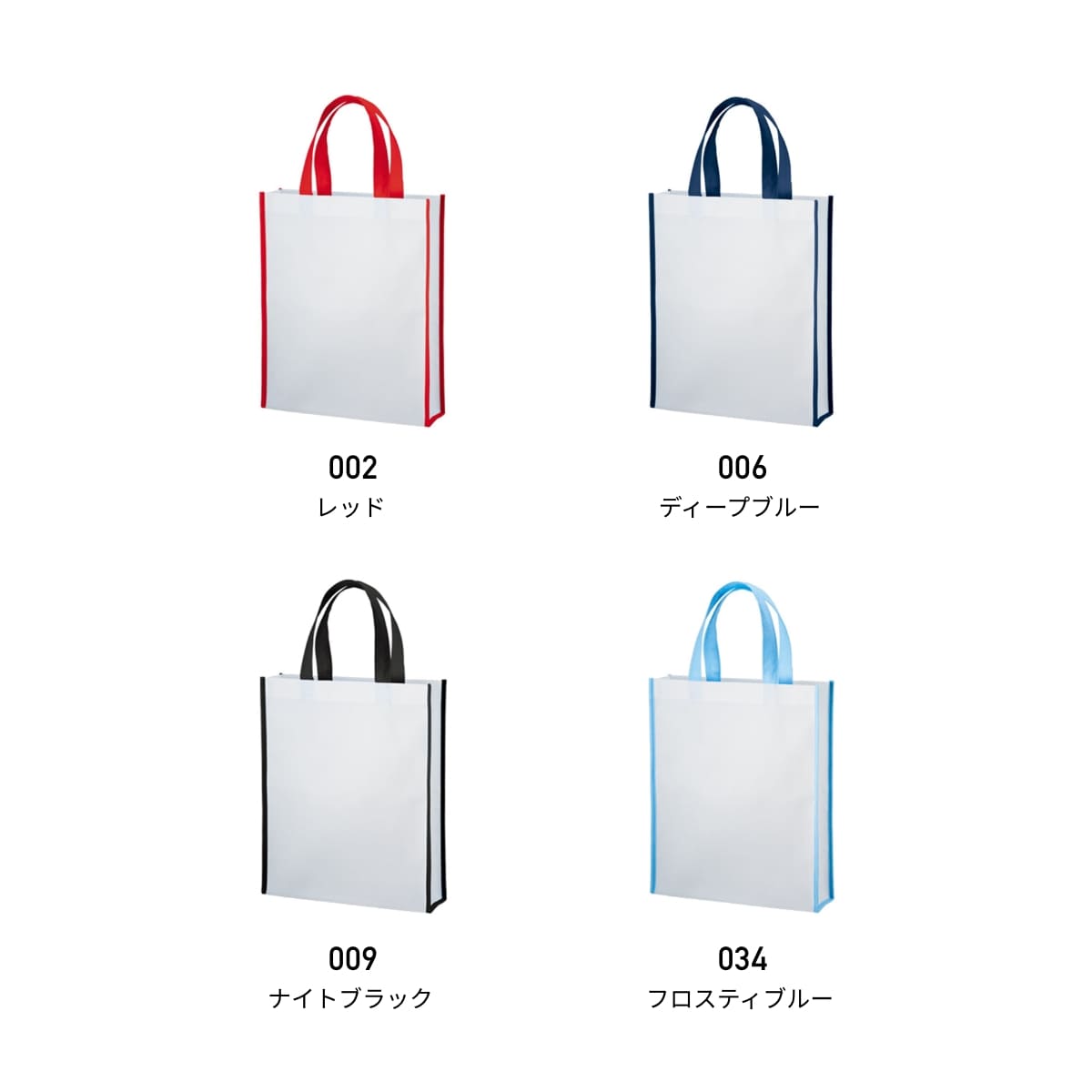 不織布 A4スクエアトート コンビカラー | ノベルティ(小物) | 1枚 | TR-1085 | ナイトブラック