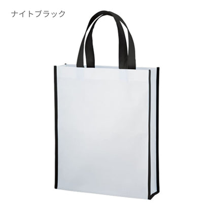 不織布 A4スクエアトート コンビカラー | ノベルティ(小物) | 1枚 | TR-1085 | ナイトブラック