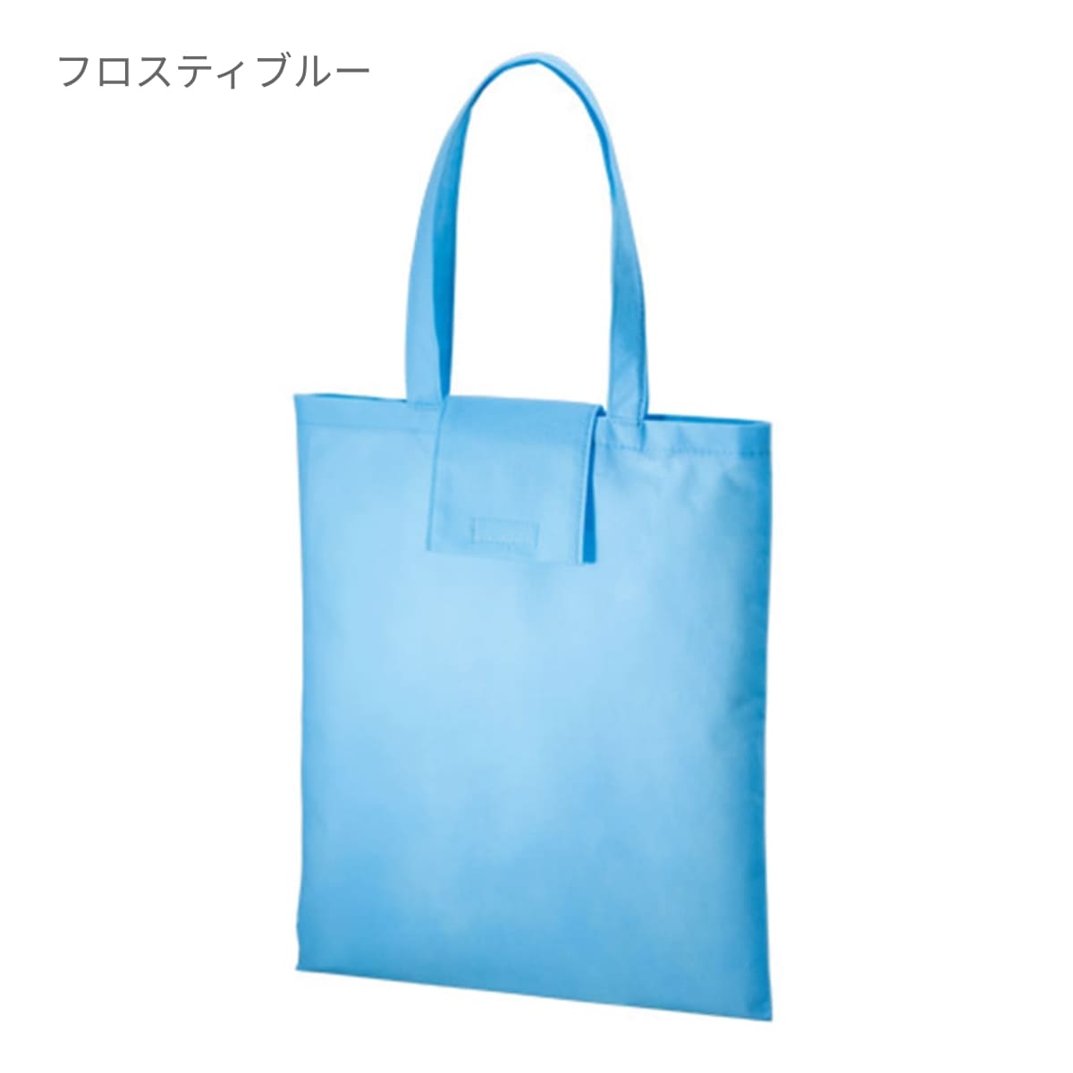 不織布 ポケッタブルエコトート | ノベルティ(小物) | 1枚 | TR-1086 | ディープブルー