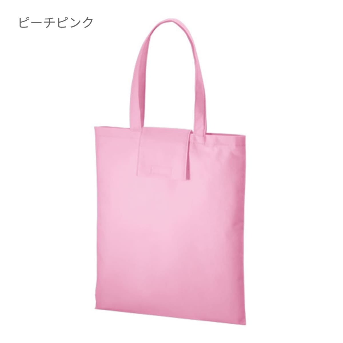 不織布 ポケッタブルエコトート | ノベルティ(小物) | 1枚 | TR-1086 | ブラウン