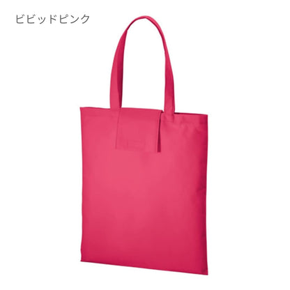 不織布 ポケッタブルエコトート | ノベルティ(小物) | 1枚 | TR-1086 | ナイトブラック