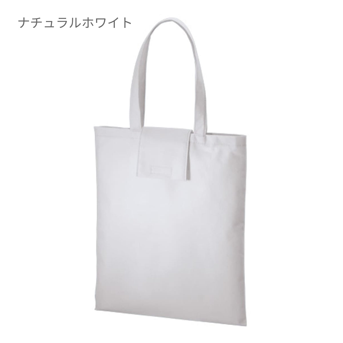 不織布 ポケッタブルエコトート | ノベルティ(小物) | 1枚 | TR-1086 | ベージュ