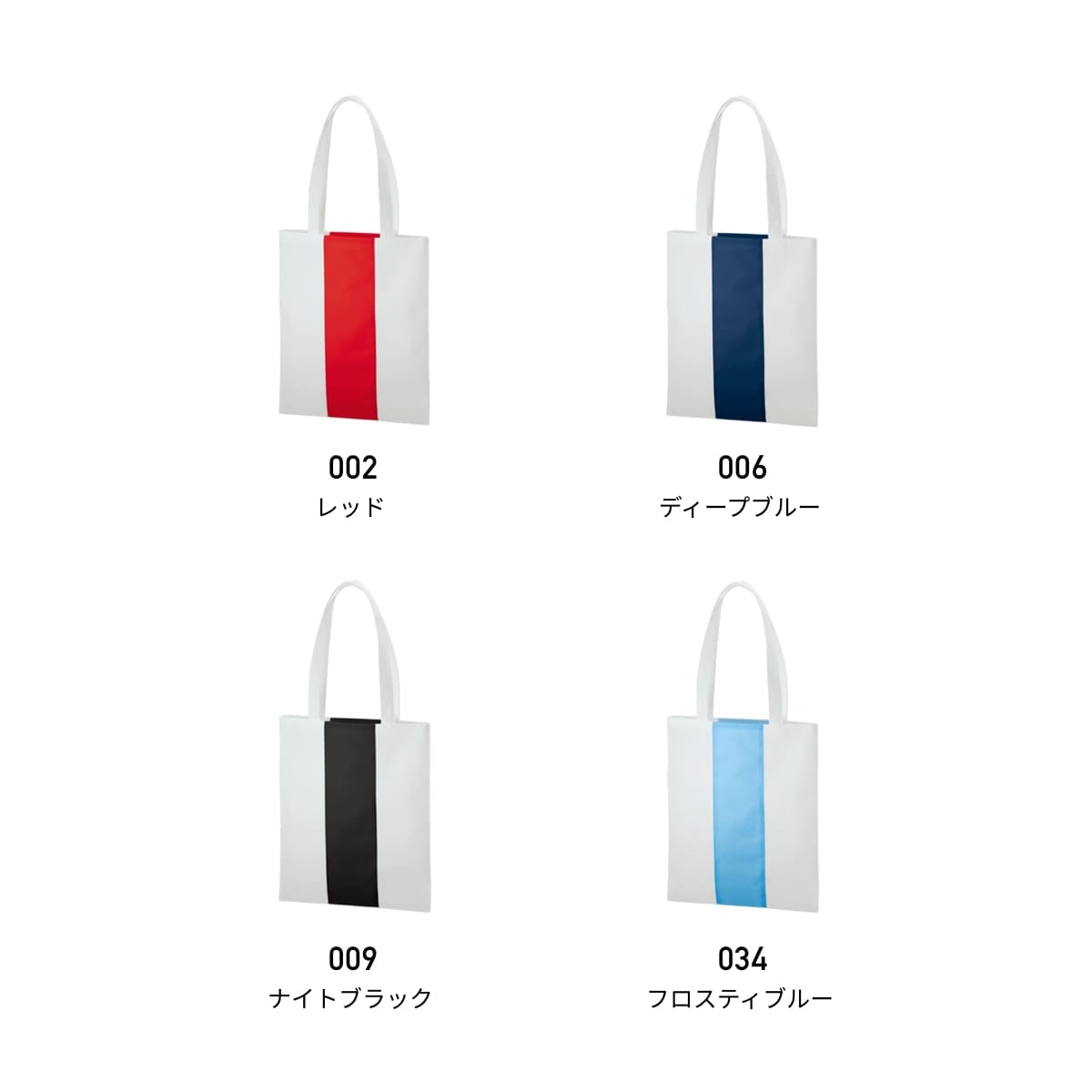 不織布 カラーライントート | ノベルティ(小物) | 1枚 | TR-1090 | ディープブルー