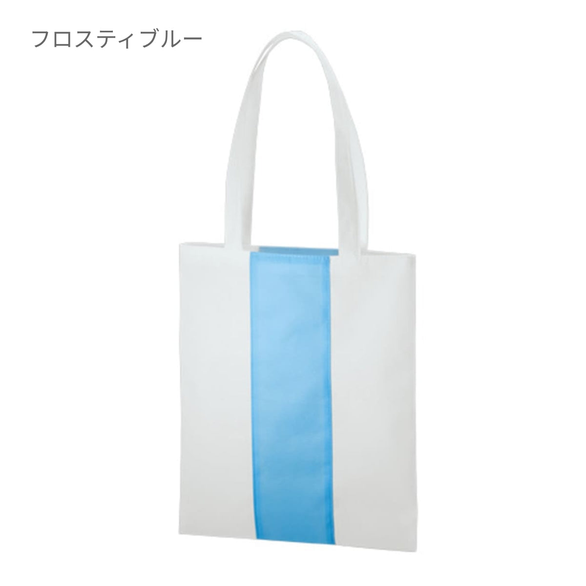 不織布 カラーライントート | ノベルティ(小物) | 1枚 | TR-1090 | ナイトブラック