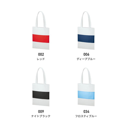 不織布 カラーパネルボーダートート | ノベルティ(小物) | 1枚 | TR-1091 | ナイトブラック