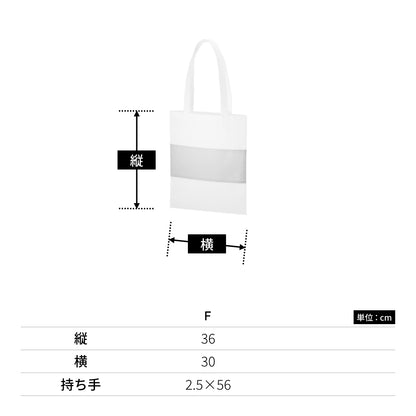 不織布 カラーパネルボーダートート | ノベルティ(小物) | 1枚 | TR-1091 | ディープブルー