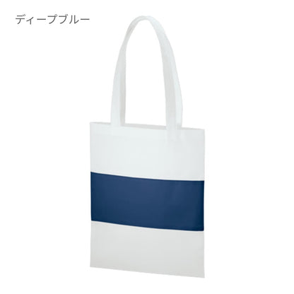 不織布 カラーパネルボーダートート | ノベルティ(小物) | 1枚 | TR-1091 | ディープブルー