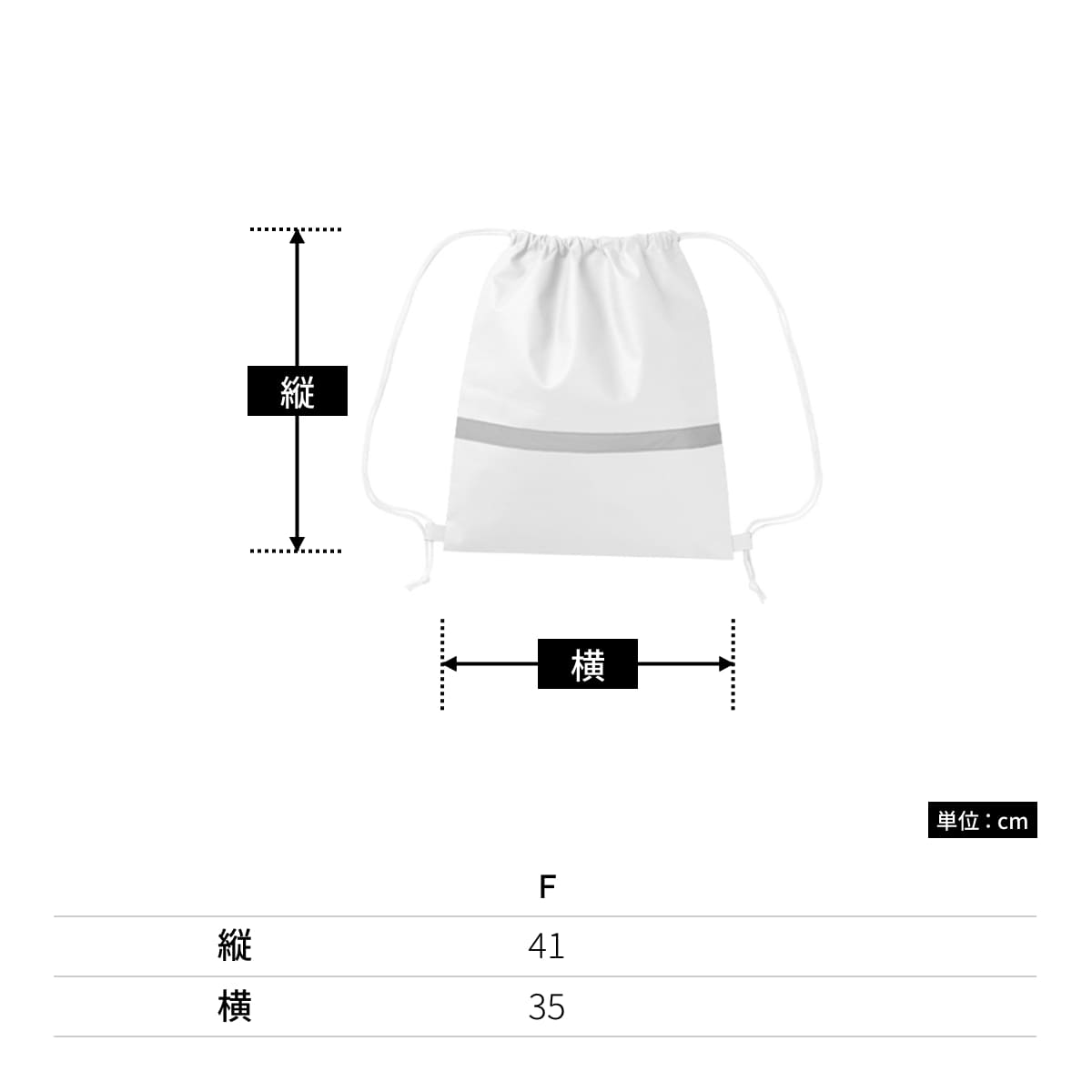 不織布 リフレクター付巾着リュック | ノベルティ(小物) | 1枚 | TR-1093 | ナチュラルホワイト