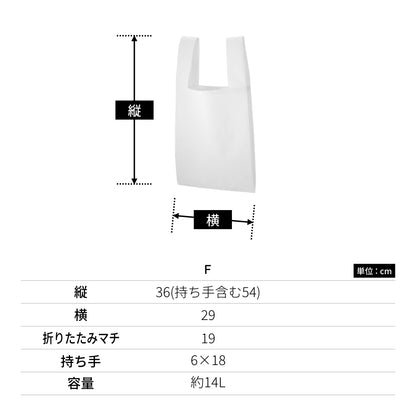 不織布 レジバッグ | ノベルティ(小物) | 1枚 | TR-1094 | フロスティブルー