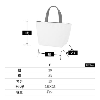 保冷ベーシックトート（S） | ノベルティ(小物) | 1枚 | TR-1101 | ブラック