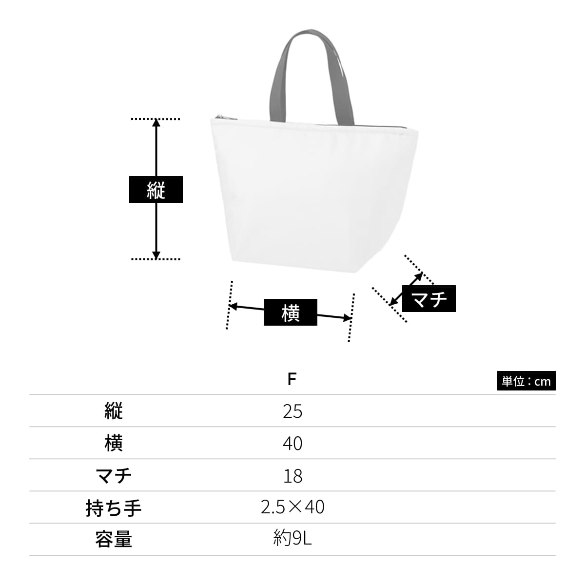 保冷ベーシックトート（M） | ノベルティ(小物) | 1枚 | TR-1102 | ネイビー