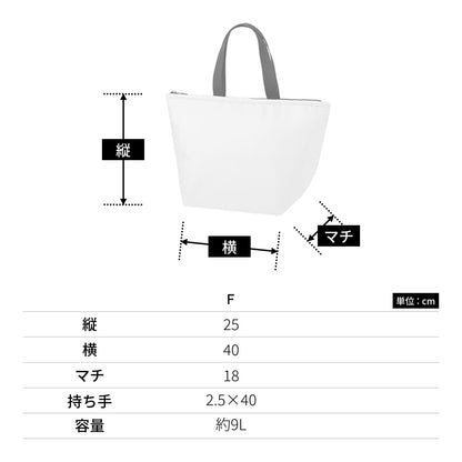 保冷ベーシックトート（M） | ノベルティ(小物) | 1枚 | TR-1102 | ネイビー