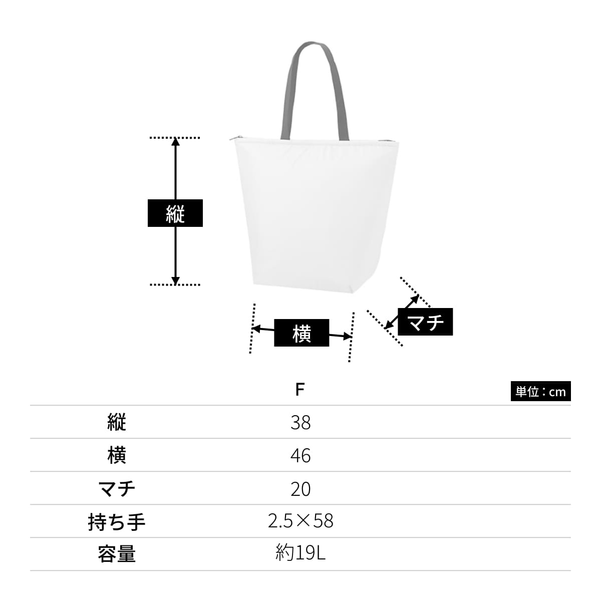 保冷ベーシックトート（L） | ノベルティ(小物) | 1枚 | TR-1103 | アイボリー