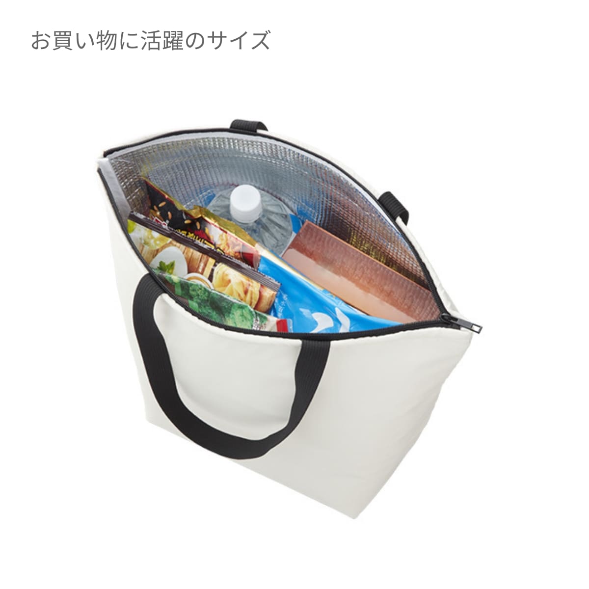 保冷ベーシックトート（L） | ノベルティ(小物) | 1枚 | TR-1103 | アイボリー