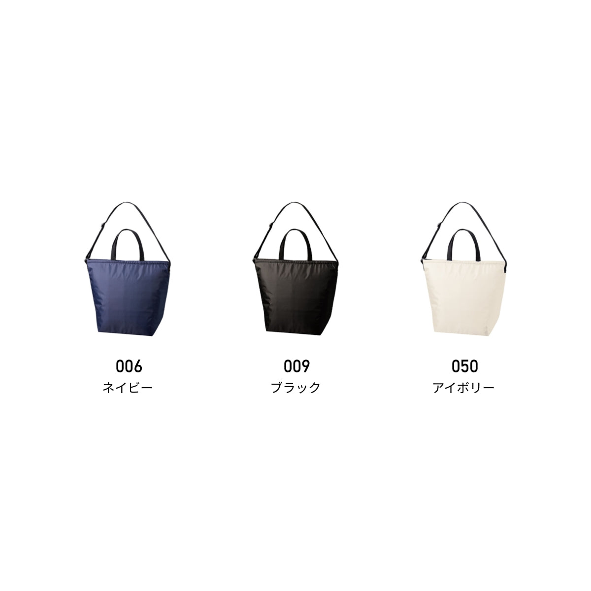 保冷ベーシックショルダートート | ノベルティ(小物) | 1枚 | TR-1104 | ネイビー