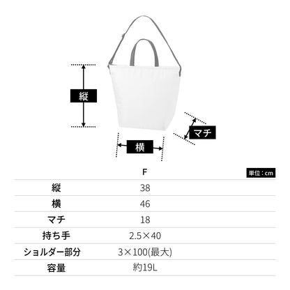 保冷ベーシックショルダートート | ノベルティ(小物) | 1枚 | TR-1104 | アイボリー