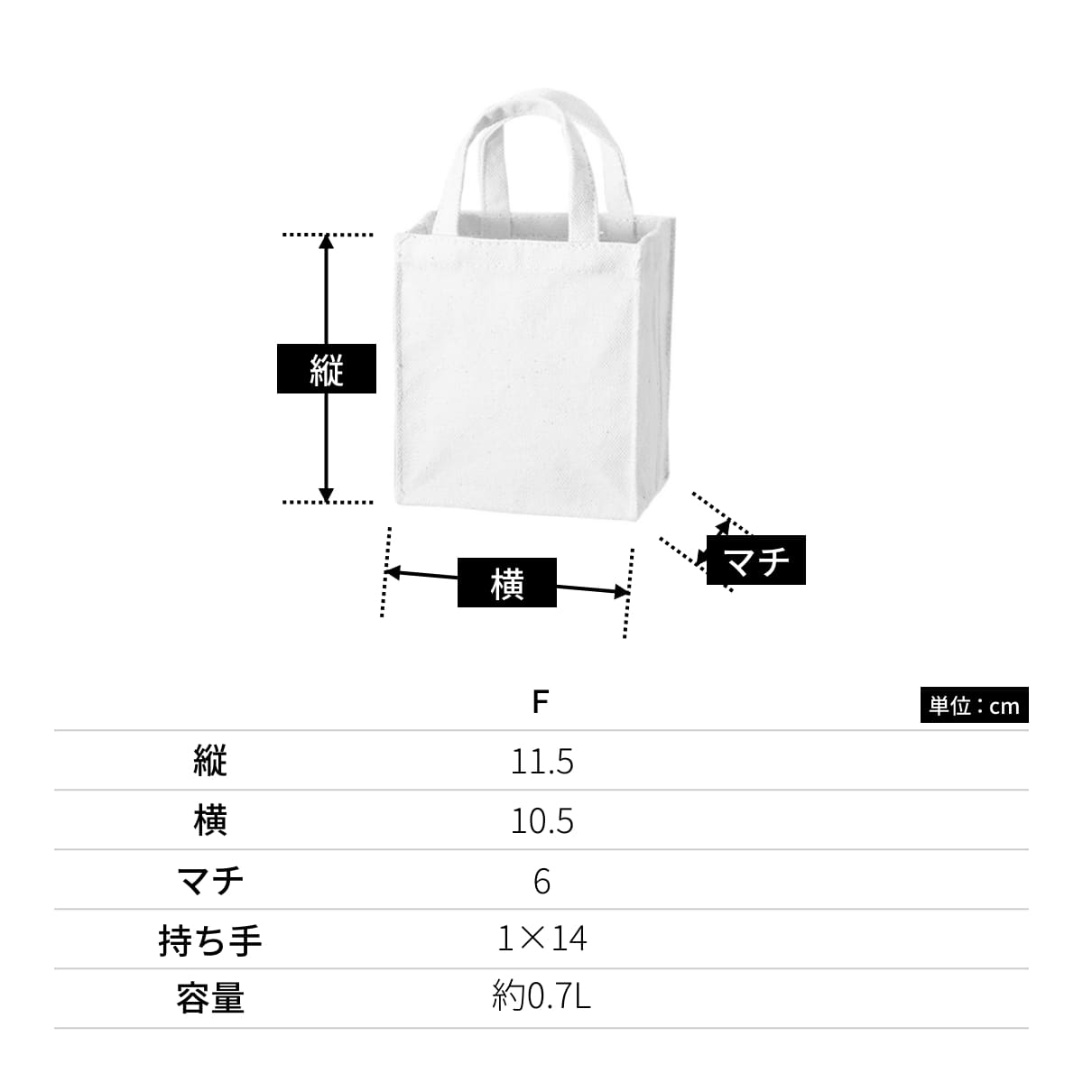 キャンバス スクエアトート（XXS) | ノベルティ(小物) | 1枚 | TR-1107 | ミッドナイトブルー