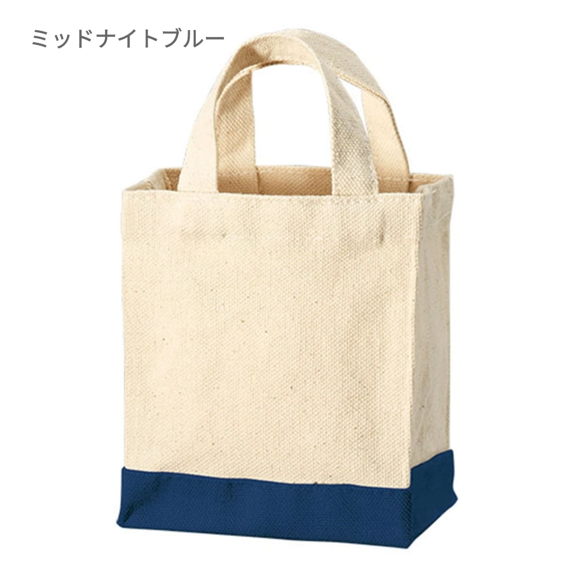 キャンバス スクエアトートカラーボトム（XXS) | ノベルティ(小物) | 1枚 | TR-1108 | レッド