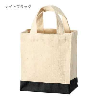 キャンバス スクエアトートカラーボトム（XXS) | ノベルティ(小物) | 1枚 | TR-1108 | ミッドナイトブルー