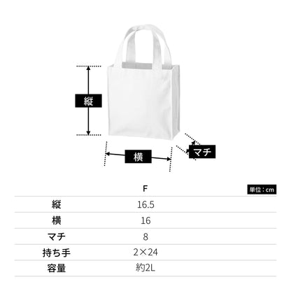 キャンバス スクエアトート（XS) | ノベルティ(小物) | 1枚 | TR-1109 | ミッドナイトブルー