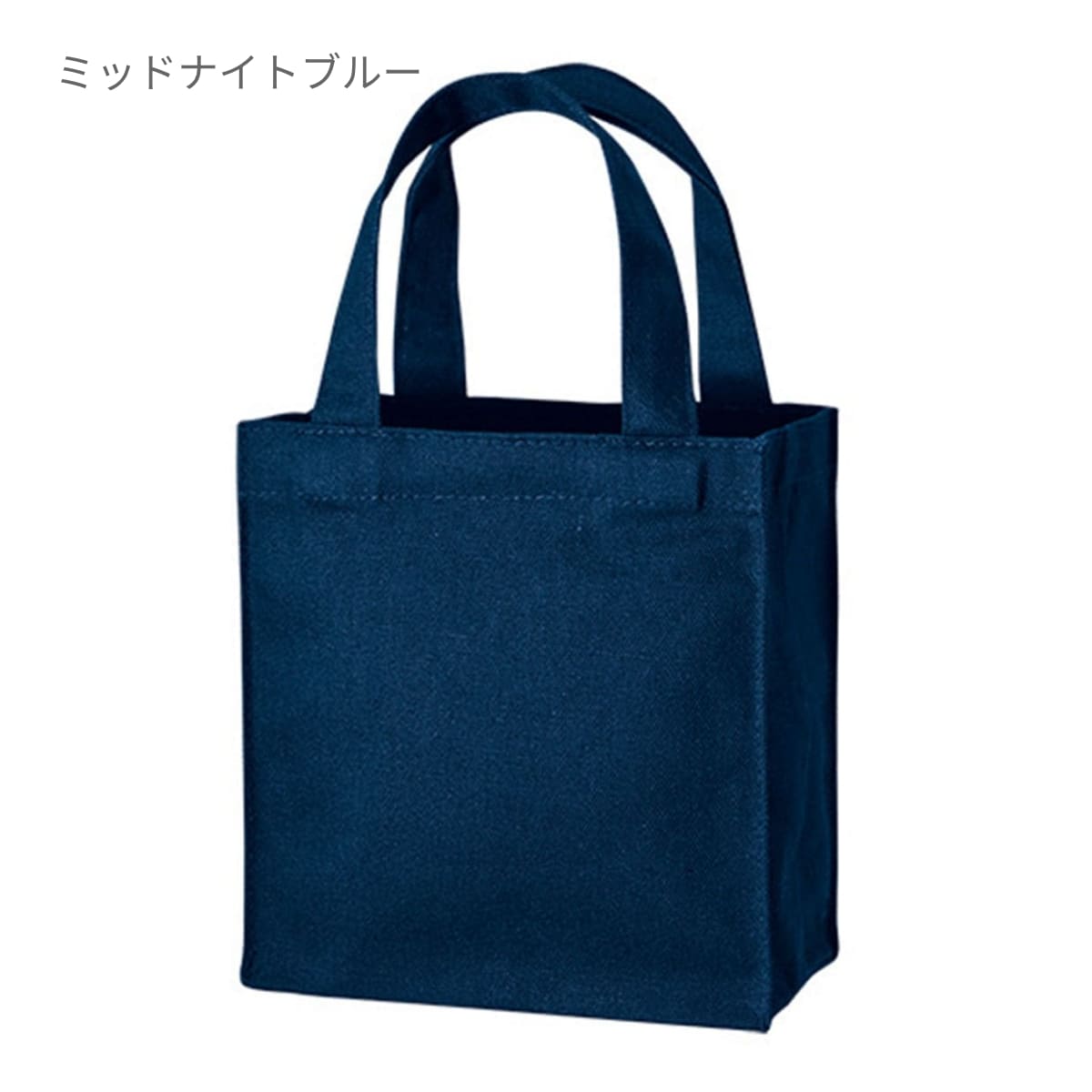 キャンバス スクエアトート（XS) | ノベルティ(小物) | 1枚 | TR-1109 | ナイトブラック