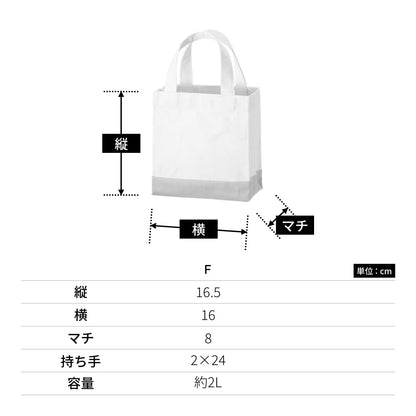 キャンバス スクエアトートカラーボトム（XS) | ノベルティ(小物) | 1枚 | TR-1110 | ミッドナイトブルー
