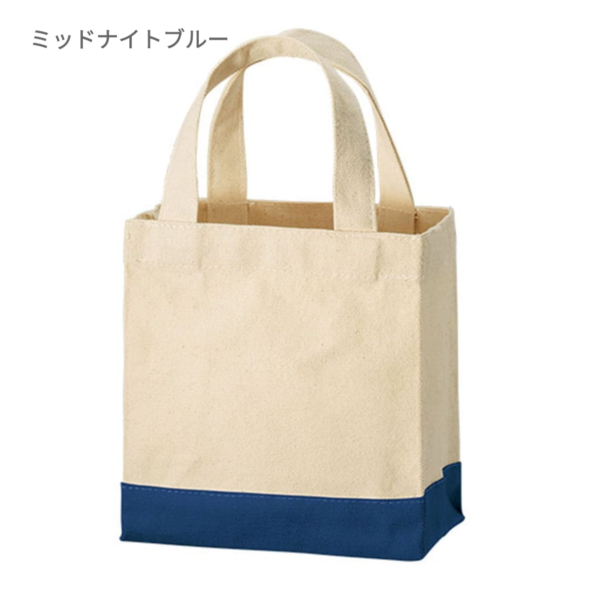 キャンバス スクエアトートカラーボトム（XS) | ノベルティ(小物) | 1枚 | TR-1110 | レッド