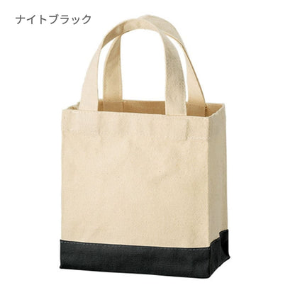 キャンバス スクエアトートカラーボトム（XS) | ノベルティ(小物) | 1枚 | TR-1110 | スカイグレー