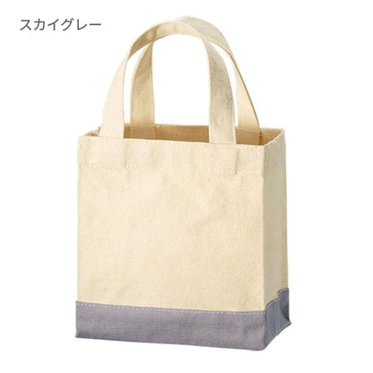 キャンバス スクエアトートカラーボトム（XS) | ノベルティ(小物) | 1枚 | TR-1110 | レッド