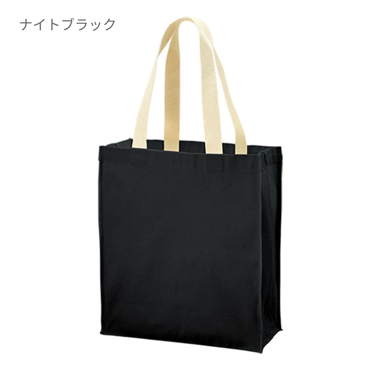 キャンバス ボックススクエアトート | ノベルティ(小物) | 1枚 | TR-1113 | ナイトブラック