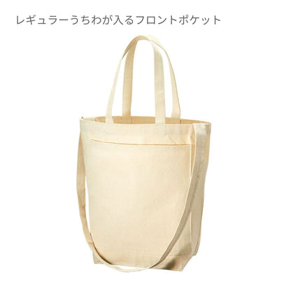 キャンバス フロントポケットショルダートート | ノベルティ(小物) | 1枚 | TR-1115 | ナチュラル