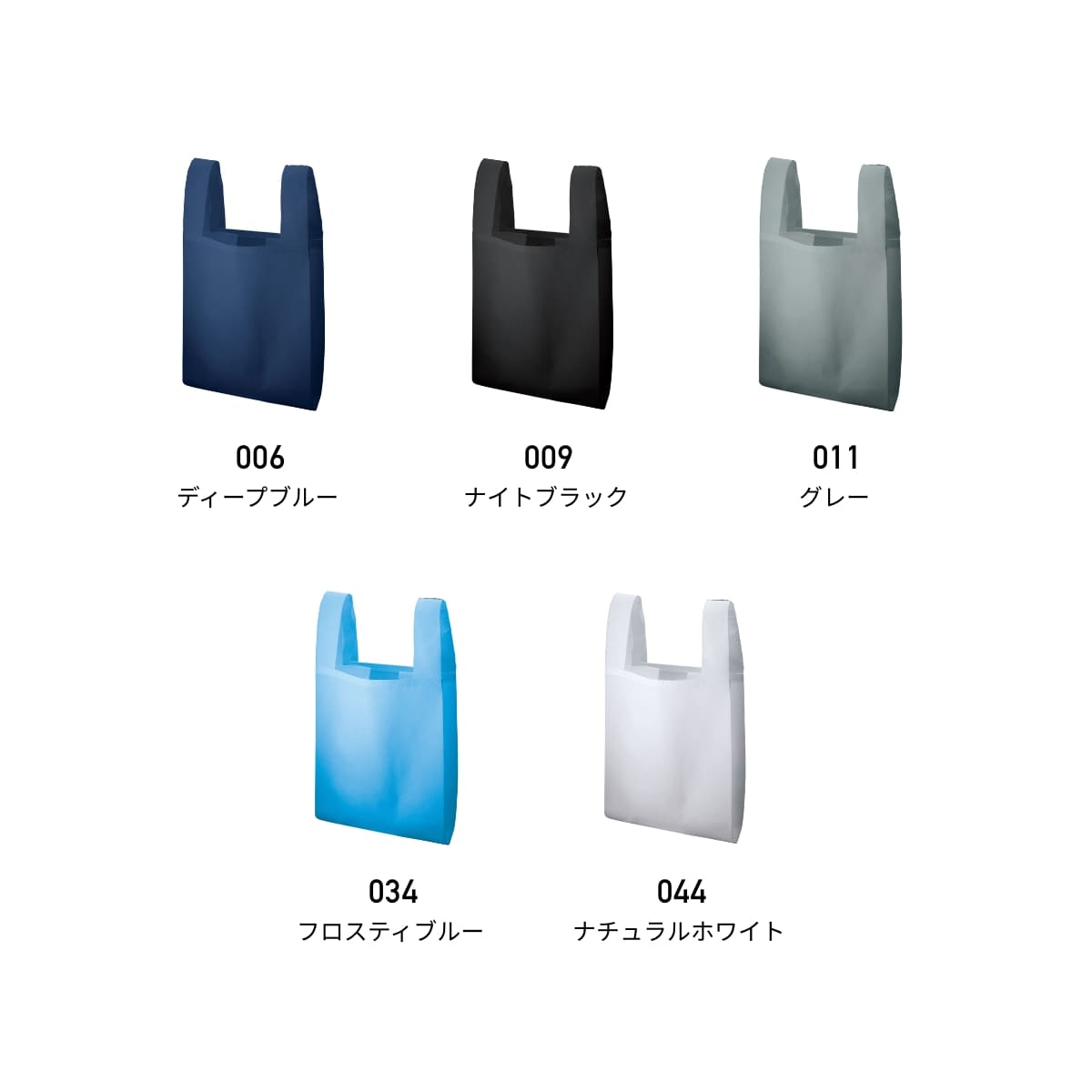 不織布 レジバッグ（ランチサイズ） | ノベルティ(小物) | 1枚 | TR-1125 | ナイトブラック