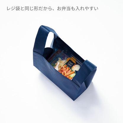 不織布 レジバッグ（ランチサイズ） | ノベルティ(小物) | 1枚 | TR-1125 | ディープブルー