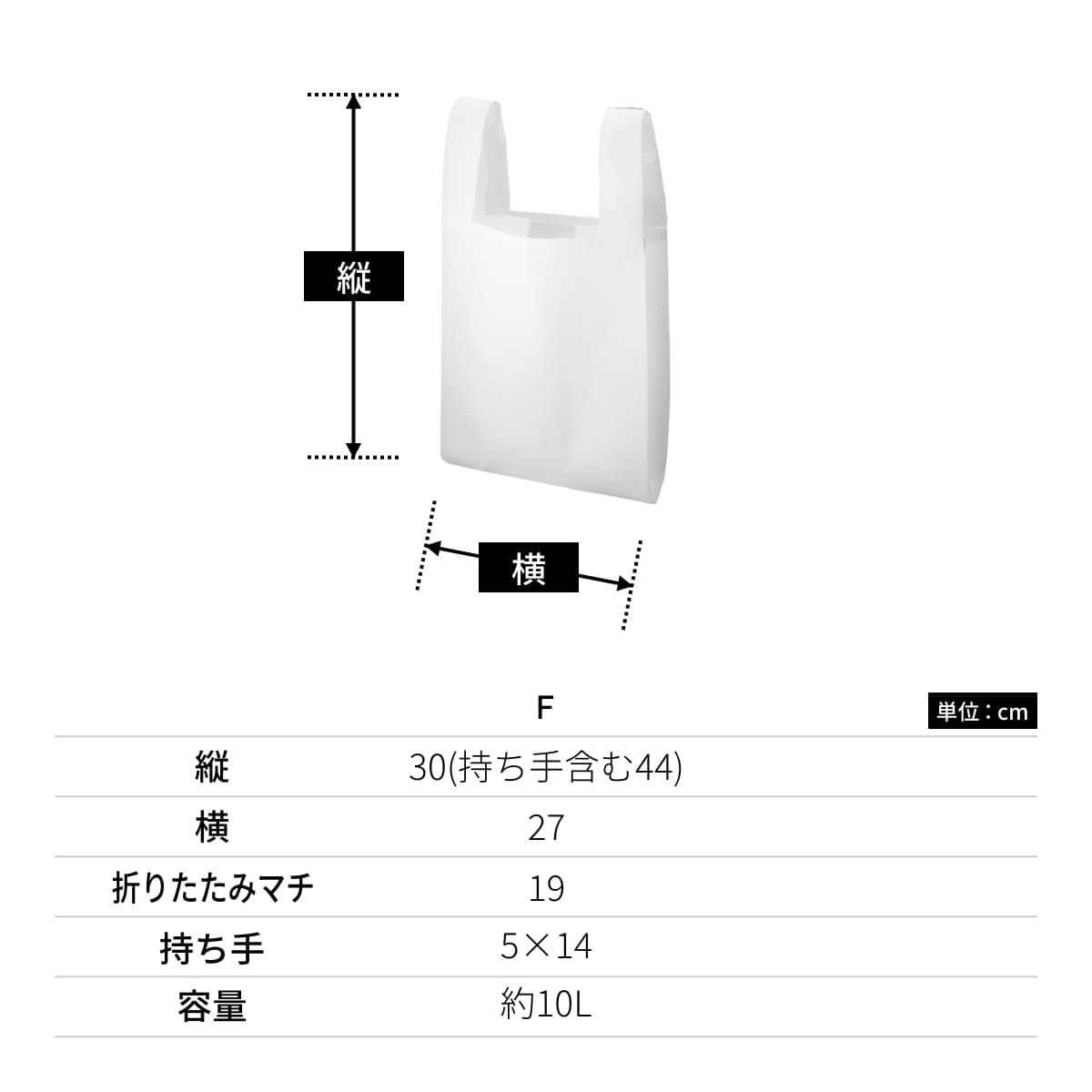 不織布 レジバッグ（ランチサイズ） | ノベルティ(小物) | 1枚 | TR-1125 | ナイトブラック