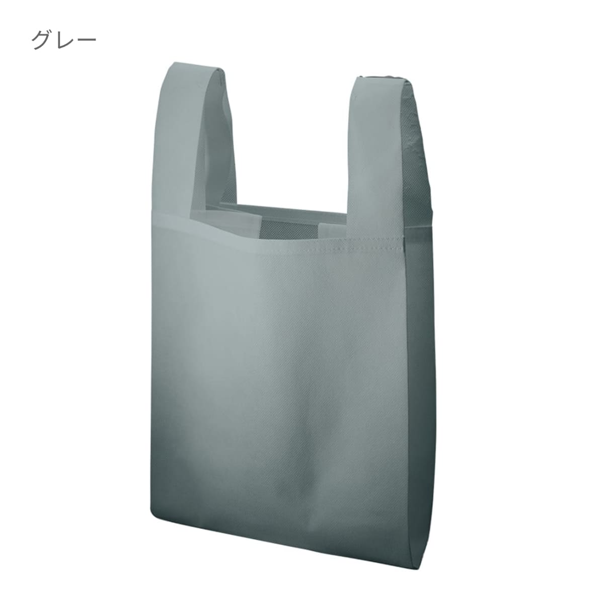 不織布 レジバッグ（ランチサイズ） | ノベルティ(小物) | 1枚 | TR-1125 | グレー