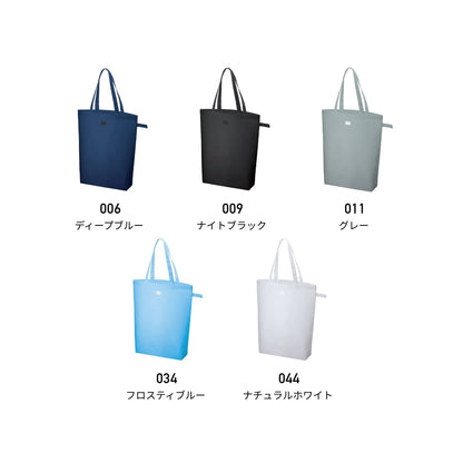 不織布 ポケッタブルマチ付トート | ノベルティ(小物) | 1枚 | TR-1127 | ディープブルー