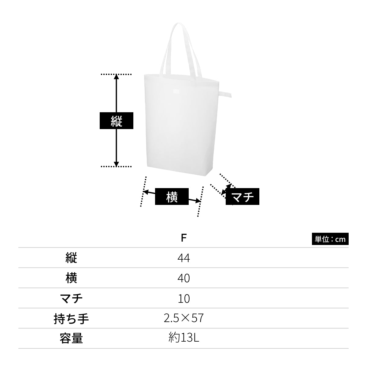 不織布 ポケッタブルマチ付トート | ノベルティ(小物) | 1枚 | TR-1127 | ナイトブラック