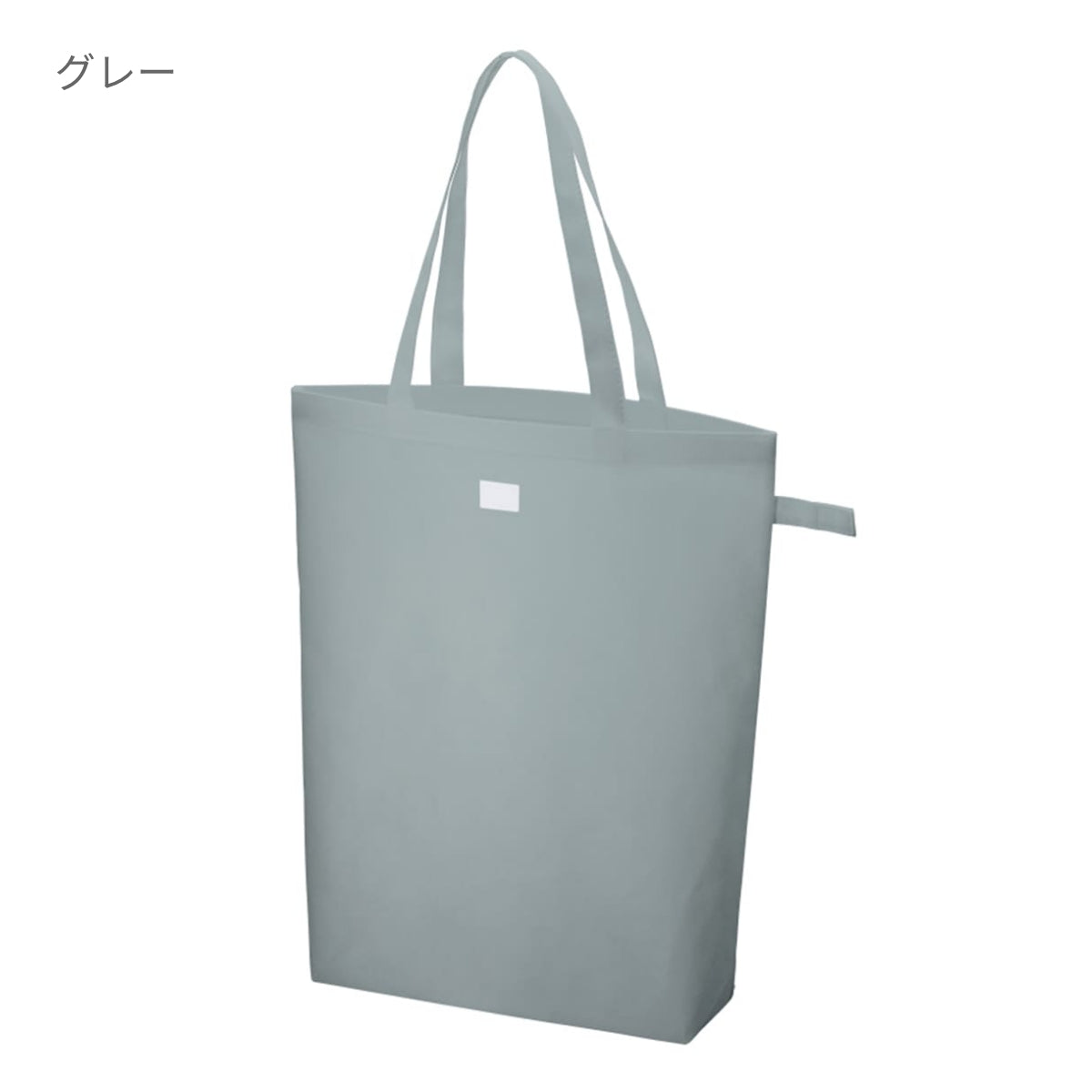 不織布 ポケッタブルマチ付トート | ノベルティ(小物) | 1枚 | TR-1127 | グレー